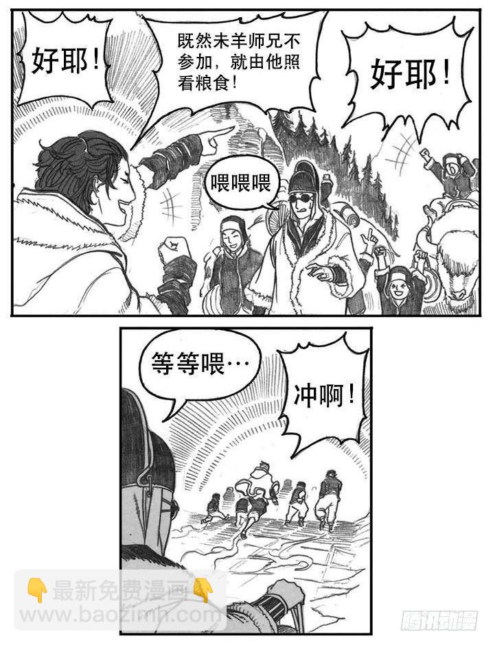 🍵白门五甲 07_白门 第43页