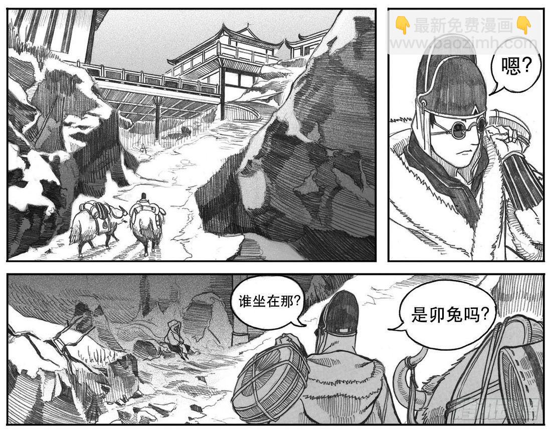 🍵白门五甲 07_白门 第45页