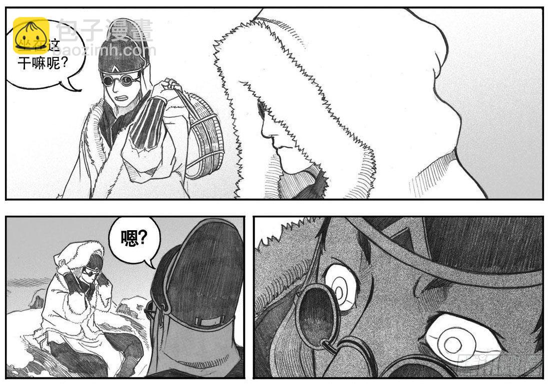 🍵白门五甲 07_白门 第46页