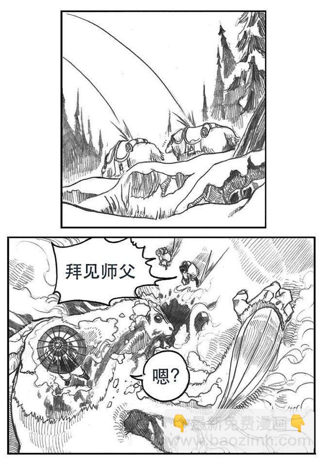 🍵白门五甲 07_白门 第5页