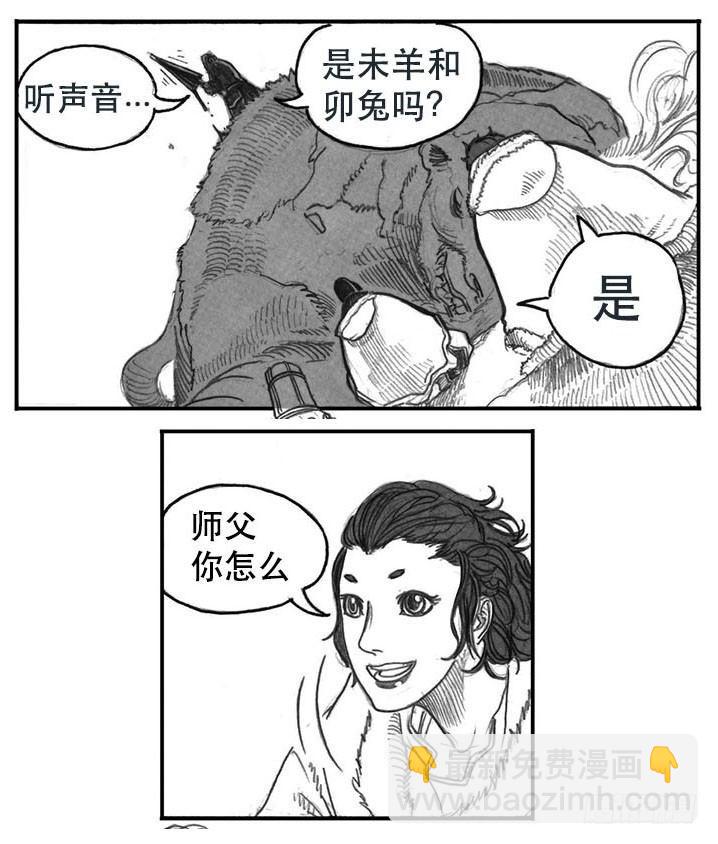 🍵白门五甲 07_白门 第6页
