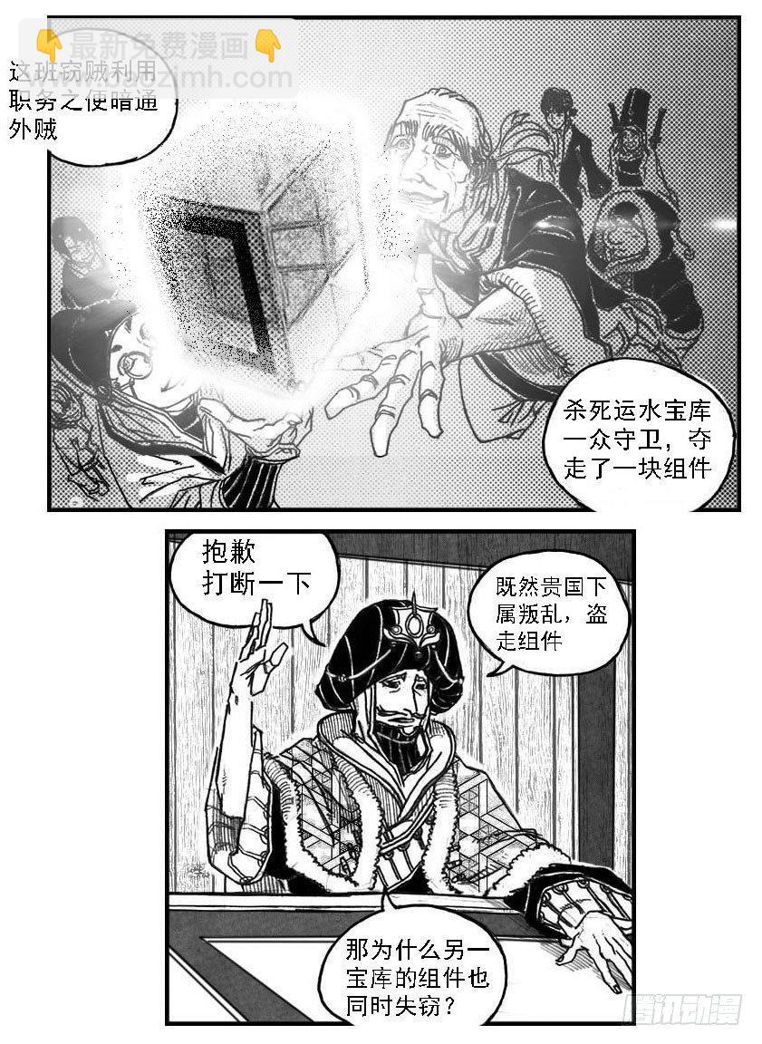🍵白门五甲 59局 第10页