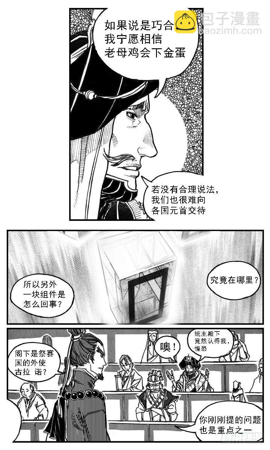 🍵白门五甲 59局 第11页