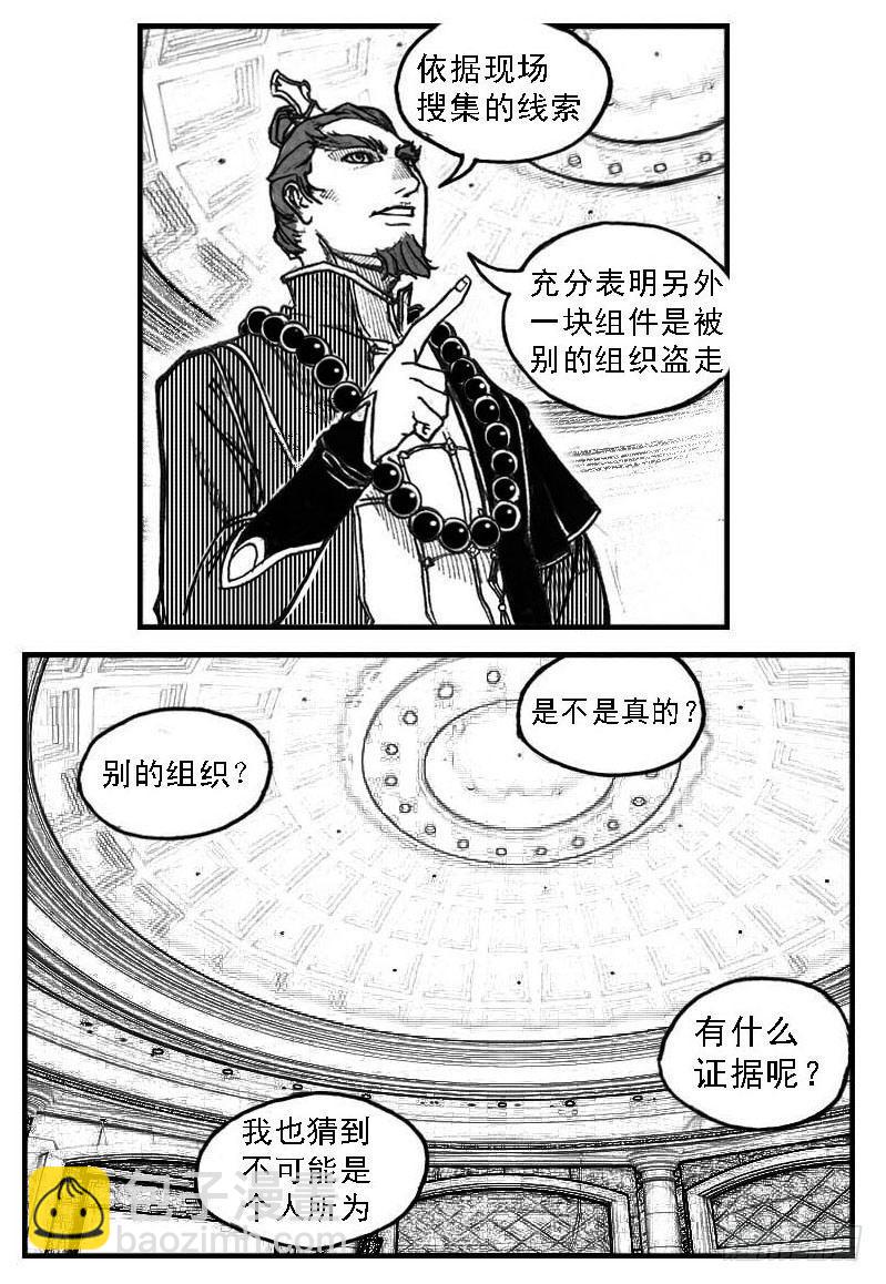 🍵白门五甲 59局 第12页