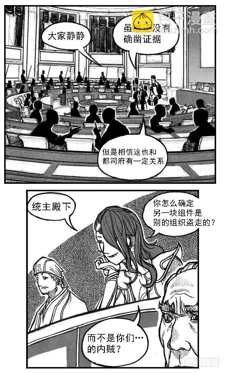 🍵白门五甲 59局 第13页