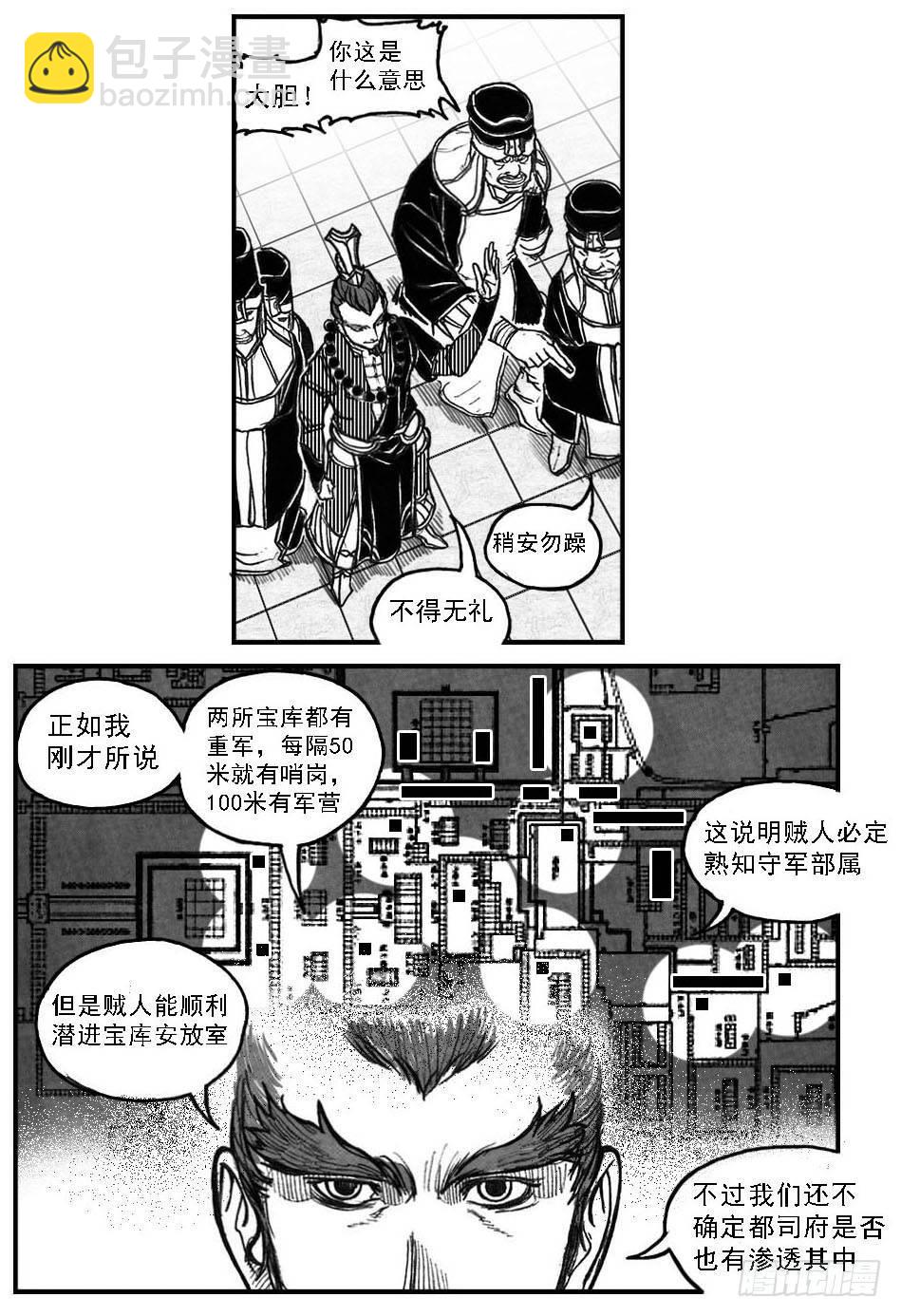 🍵白门五甲 59局 第14页