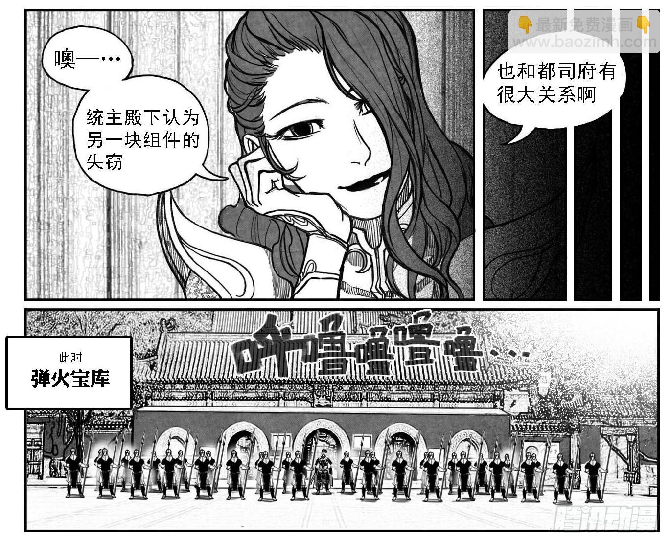 🍵白门五甲 59局 第15页