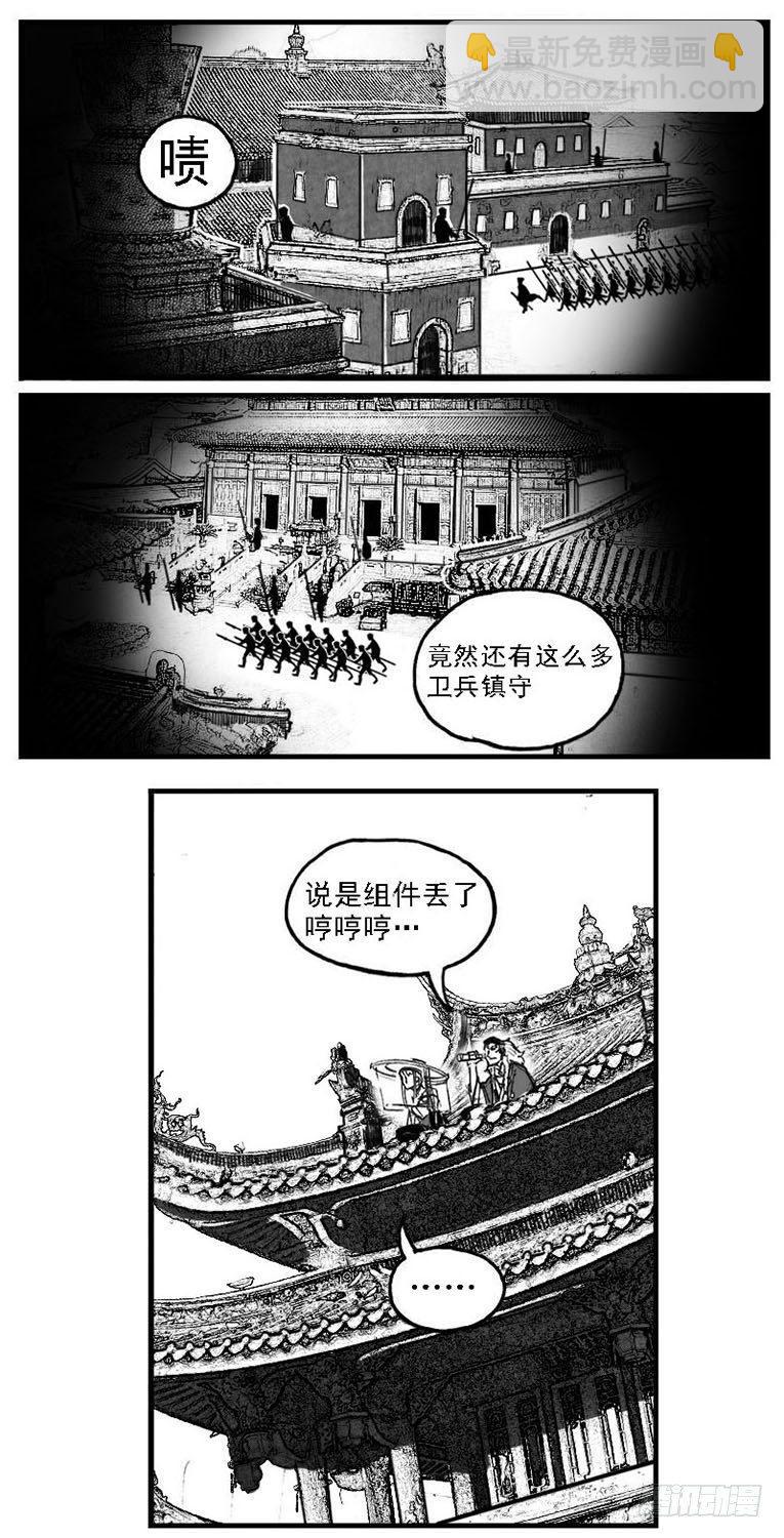 🍵白门五甲 59局 第16页