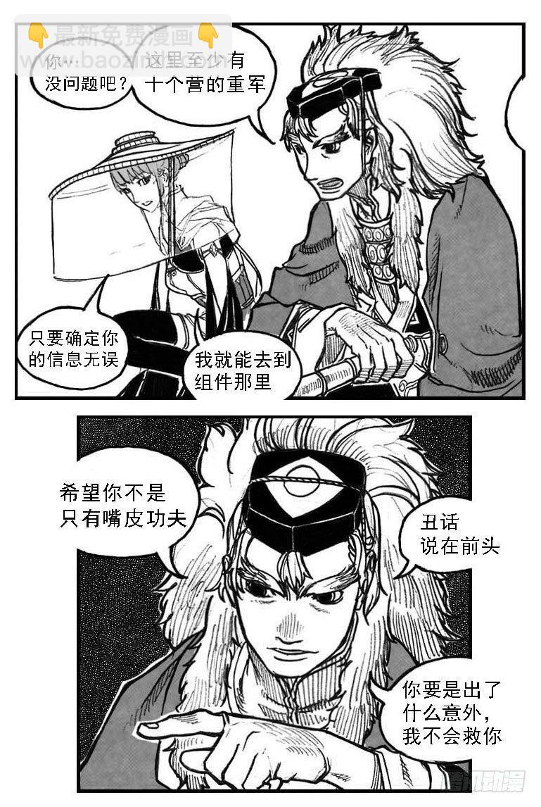 🍵白门五甲 59局 第17页