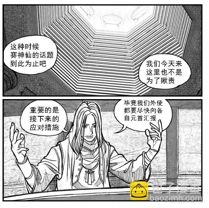 🍵白门五甲 59局 第21页