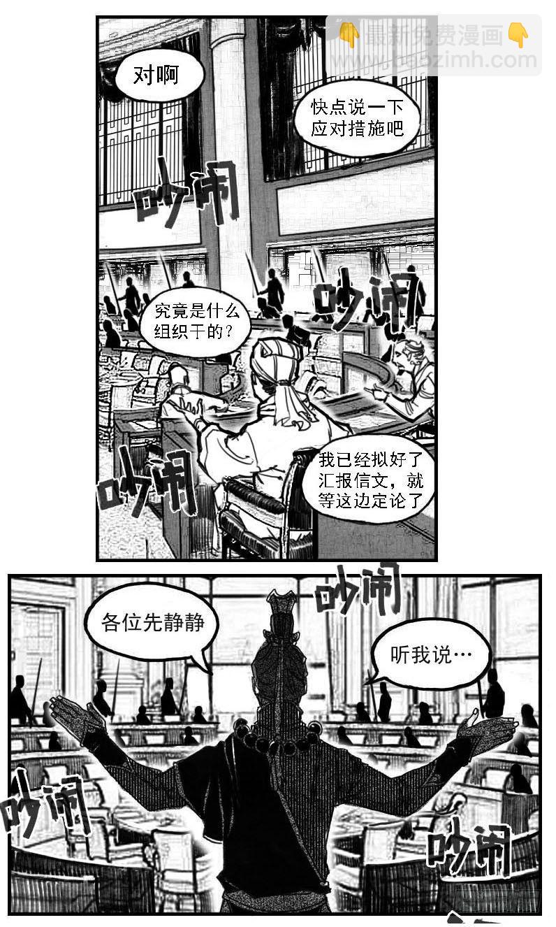🍵白门五甲 59局 第22页