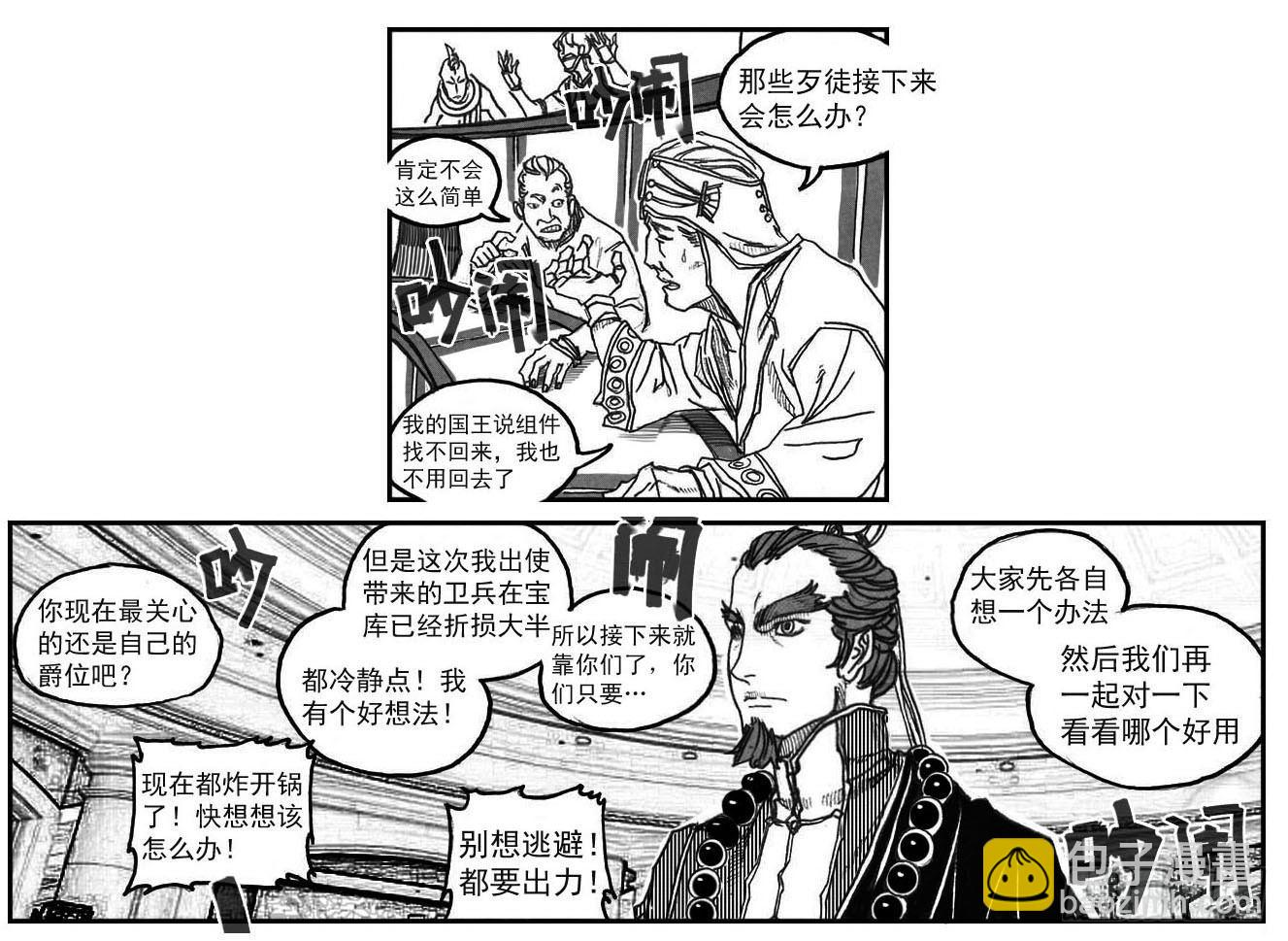 🍵白门五甲 59局 第23页