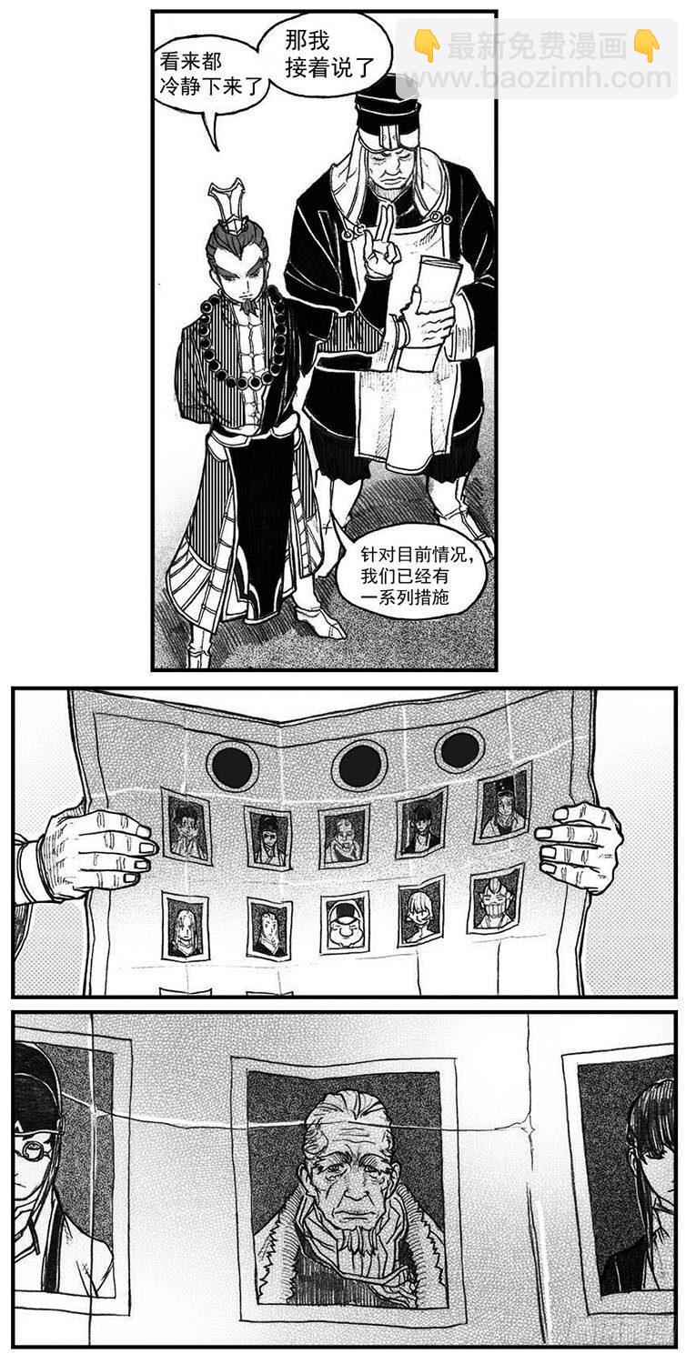 🍵白门五甲 59局 第27页