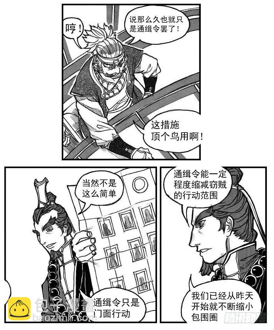 🍵白门五甲 59局 第28页
