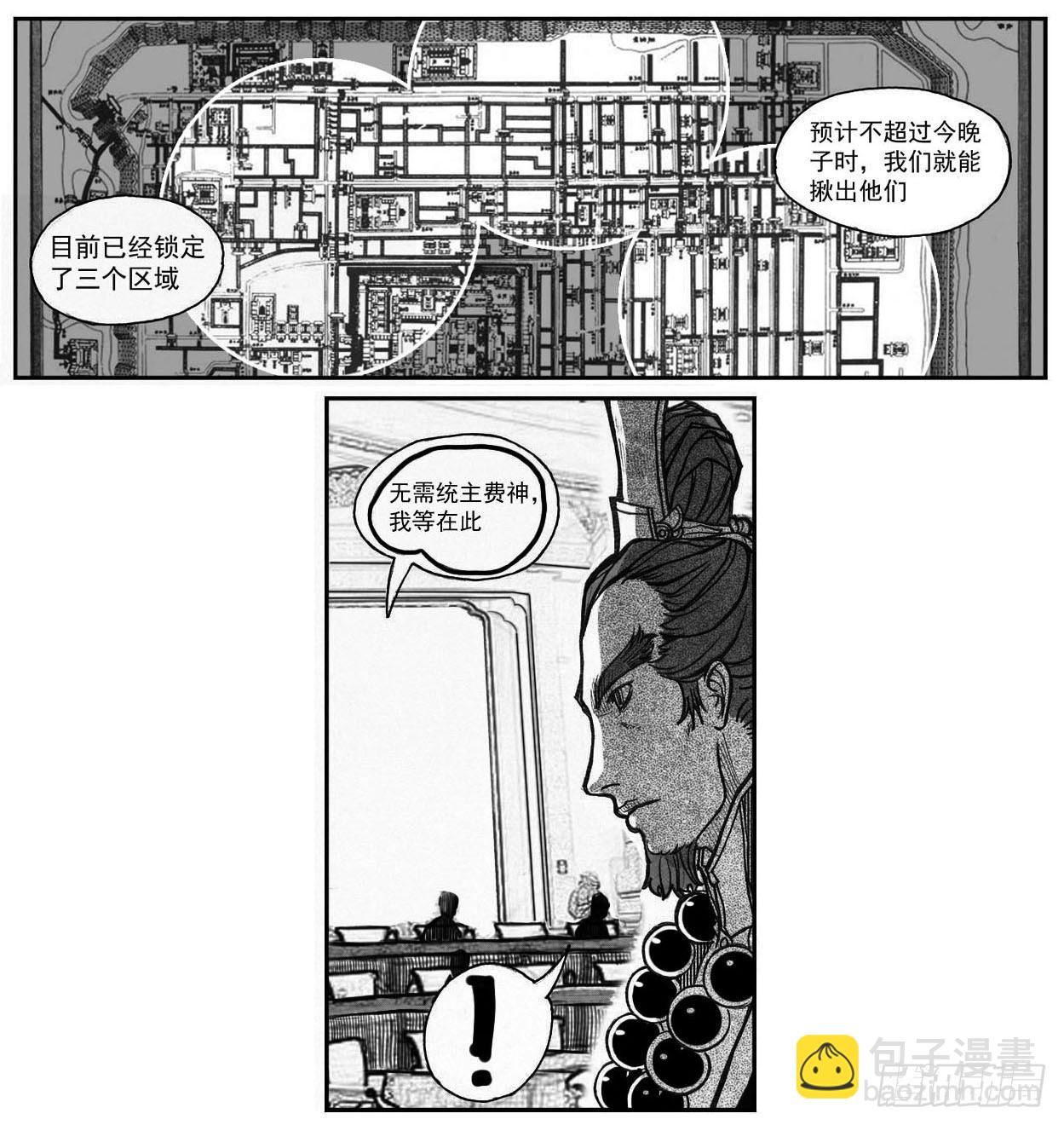 🍵白门五甲 59局 第29页