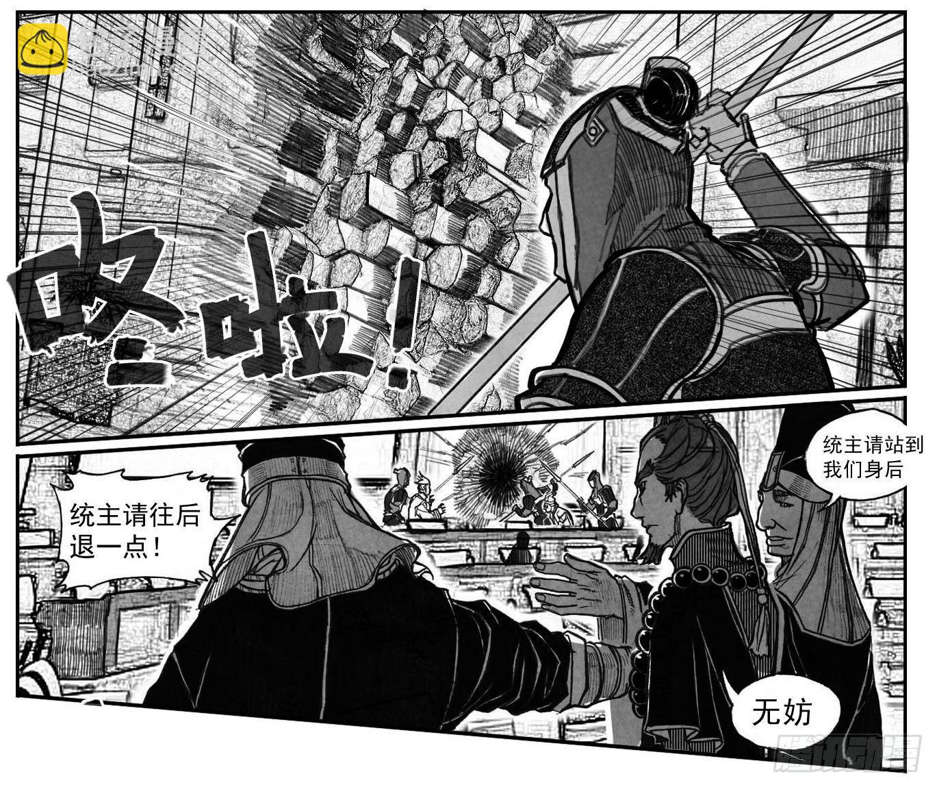 🍵白门五甲 59局 第31页