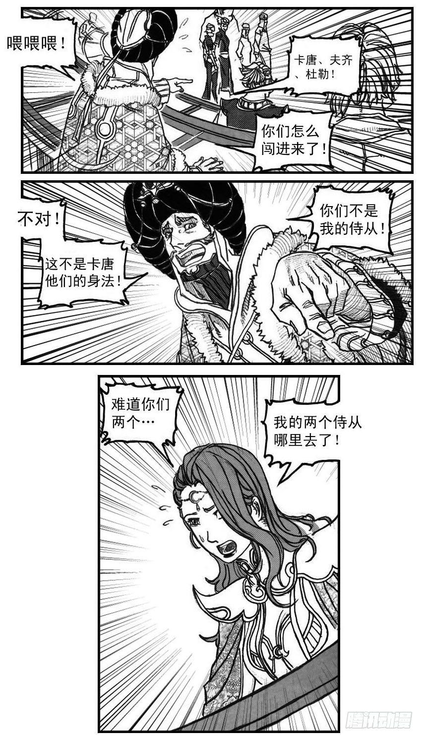 🍵白门五甲 59局 第34页