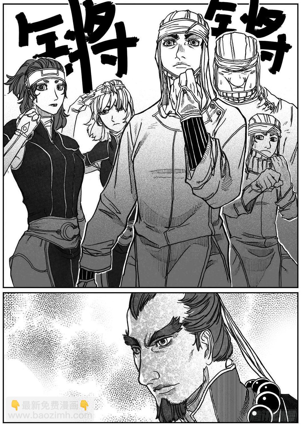 🍵白门五甲 59局 第35页