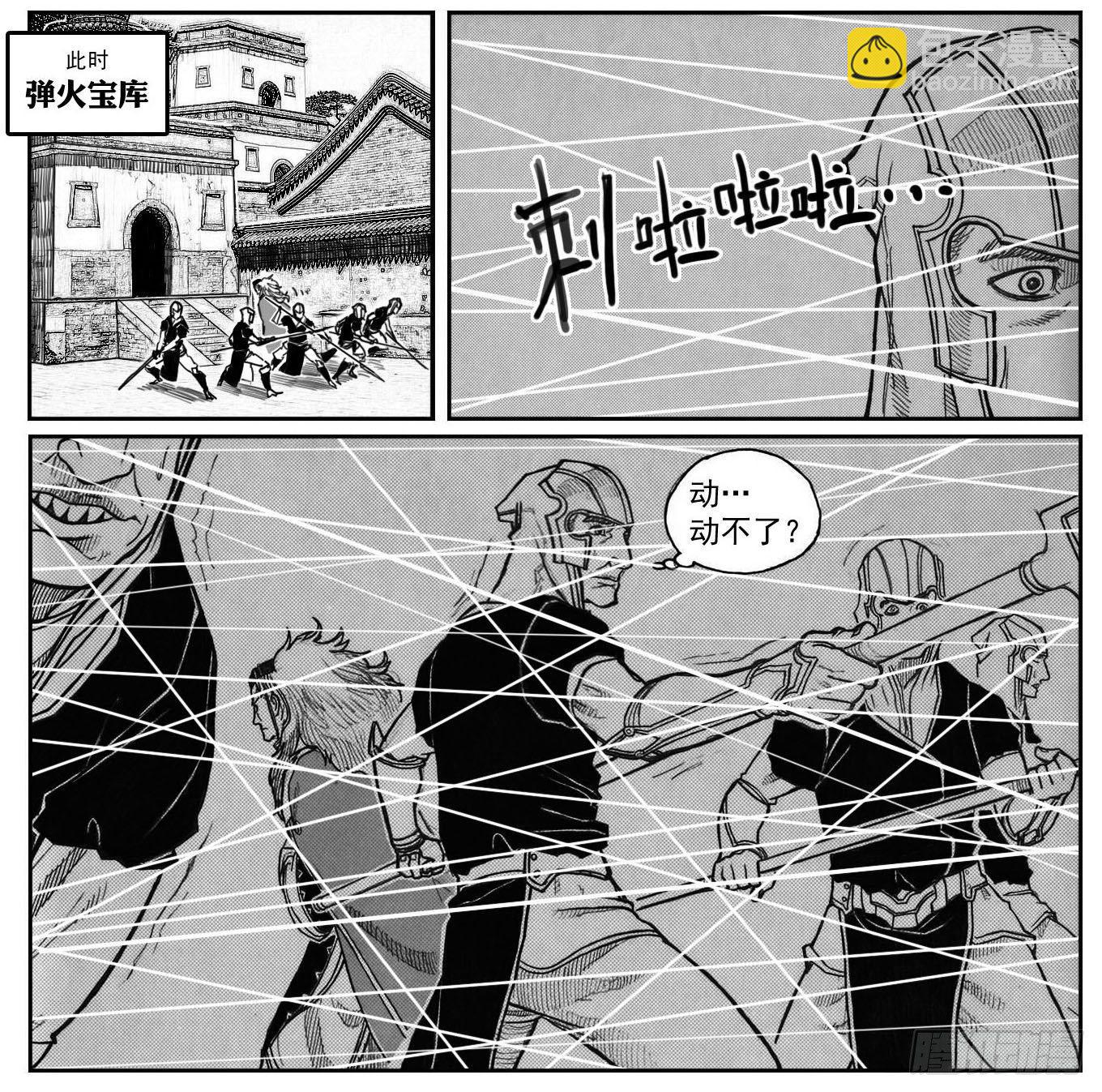 🍵白门五甲 59局 第36页
