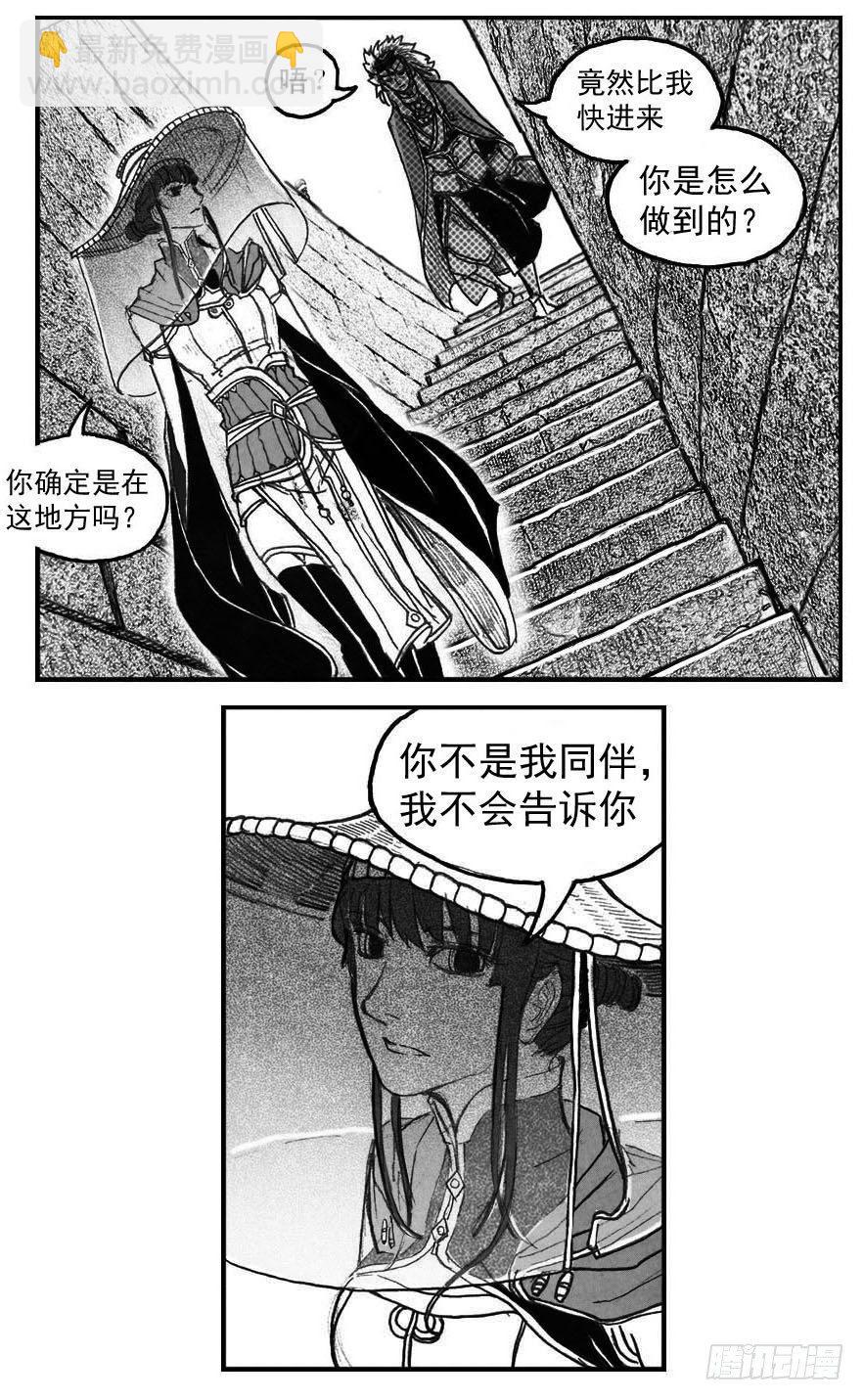 🍵白门五甲 59局 第38页
