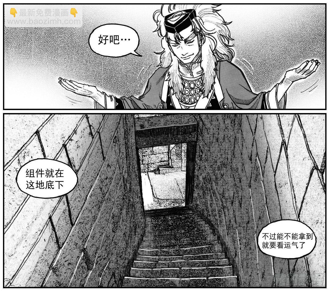 🍵白门五甲 59局 第39页
