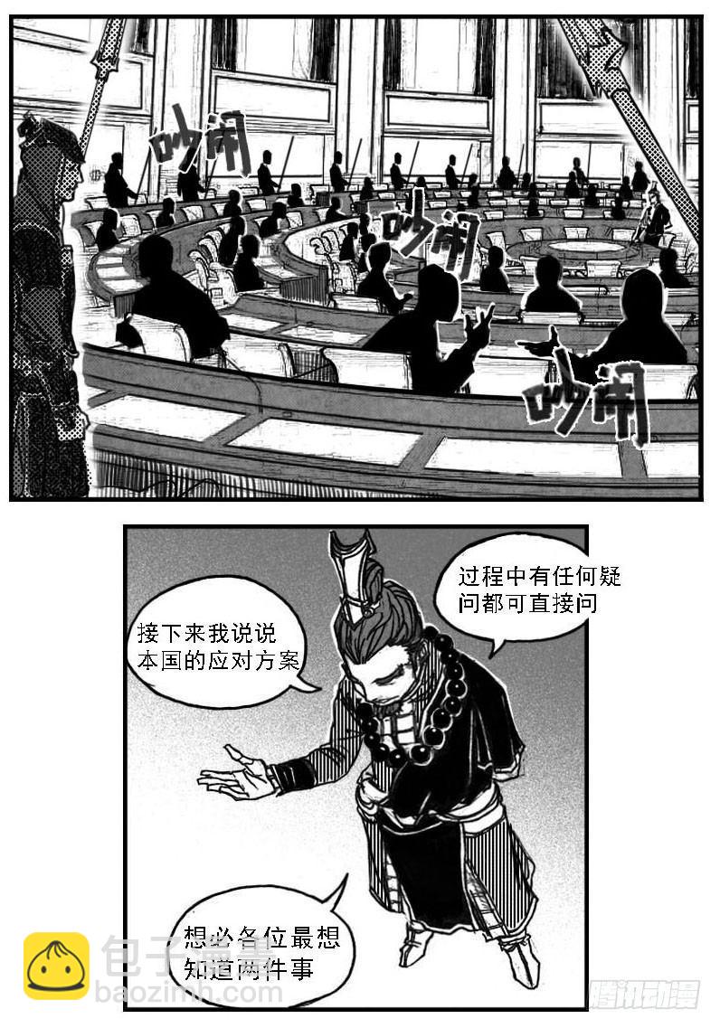 🍵白门五甲 59局 第6页