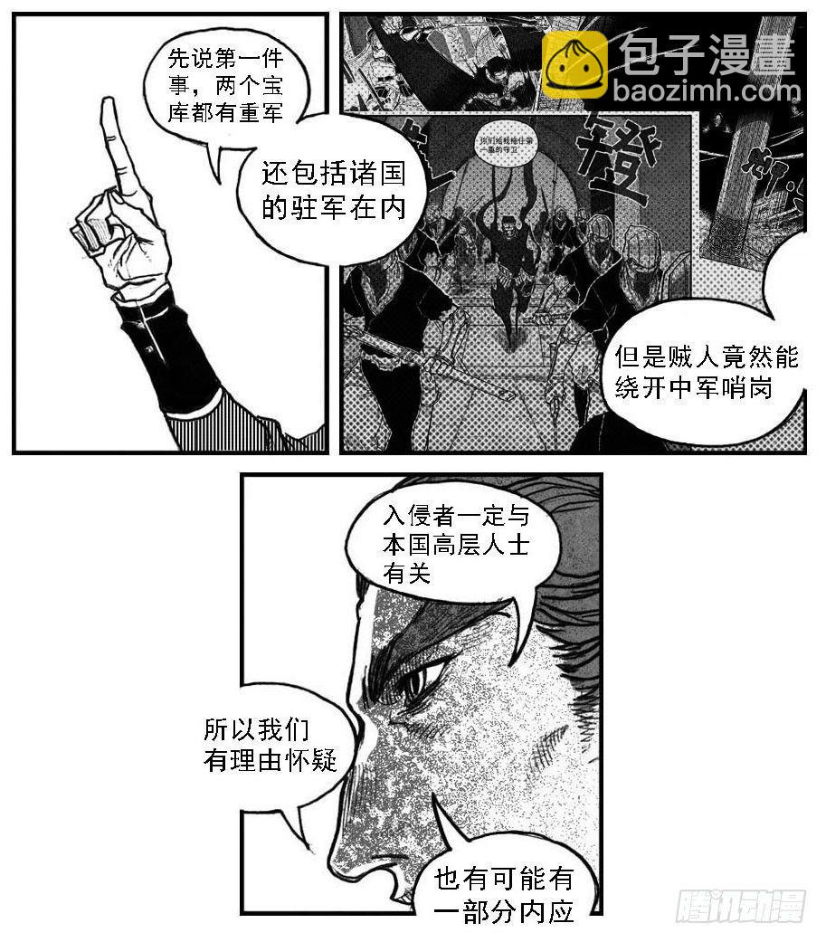 🍵白门五甲 59局 第8页