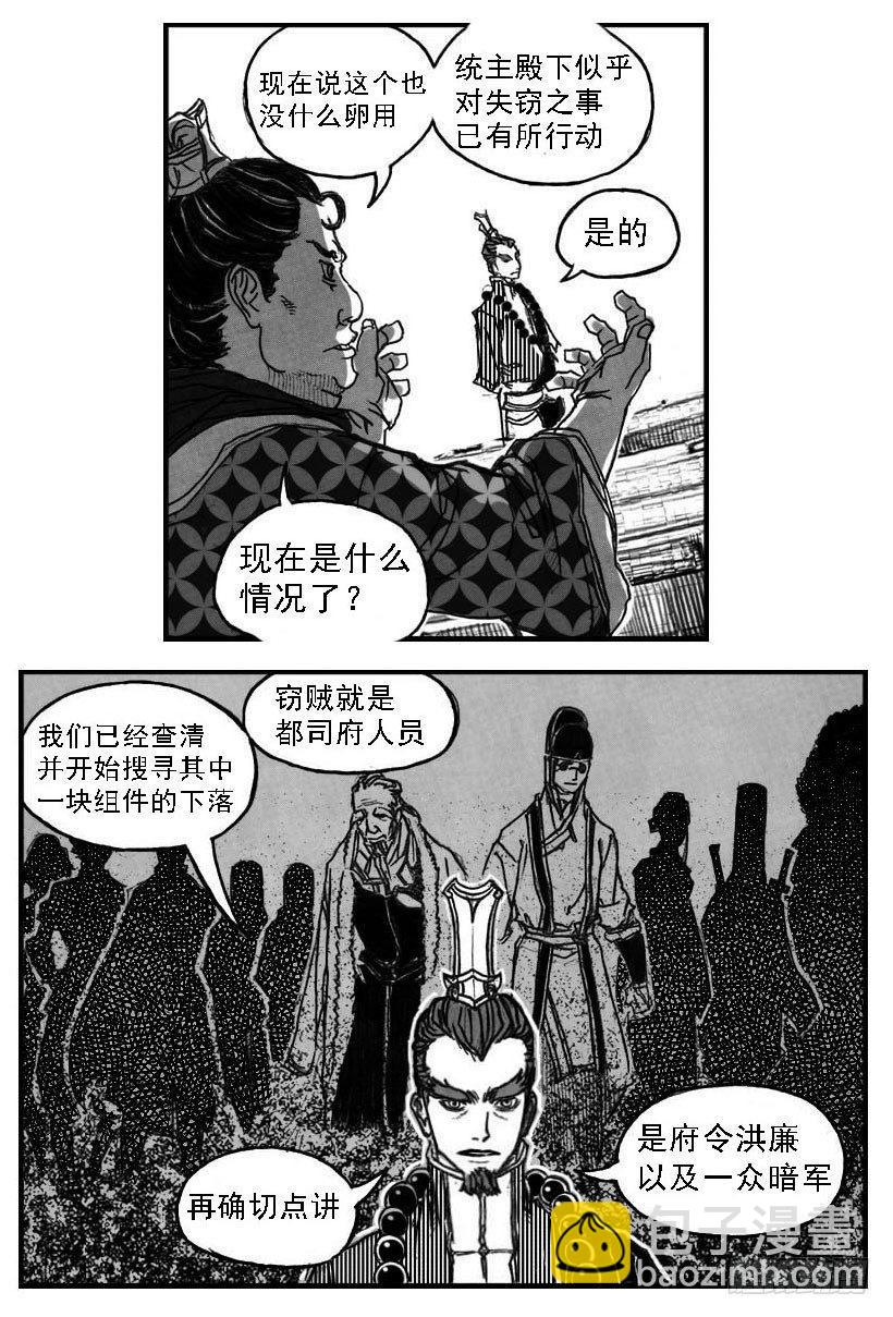 🍵白门五甲 59局 第9页