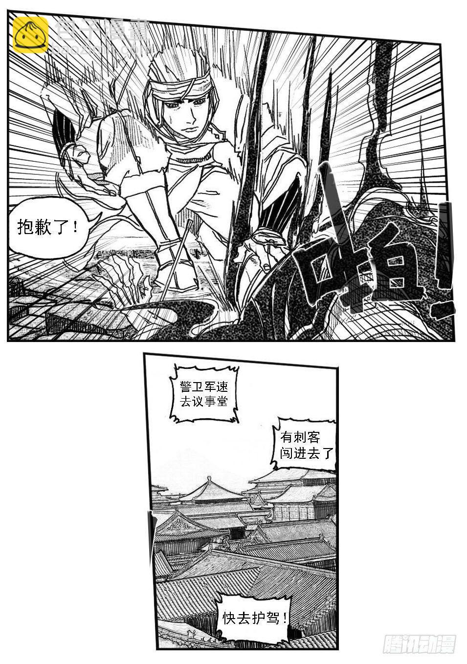 🍵白门五甲 61漩涡 第30页