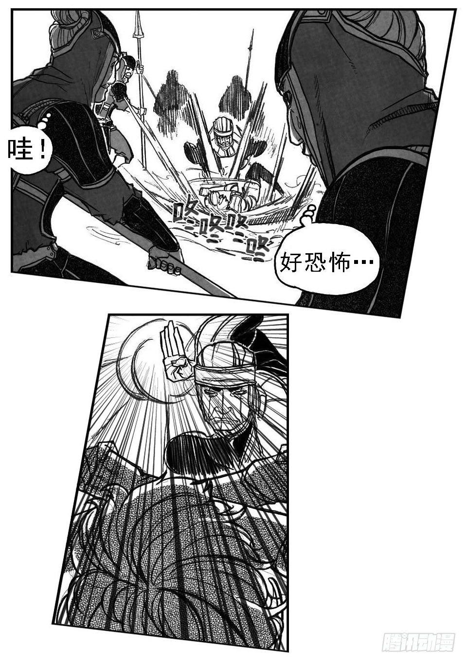 🍵白门五甲 61漩涡 第39页
