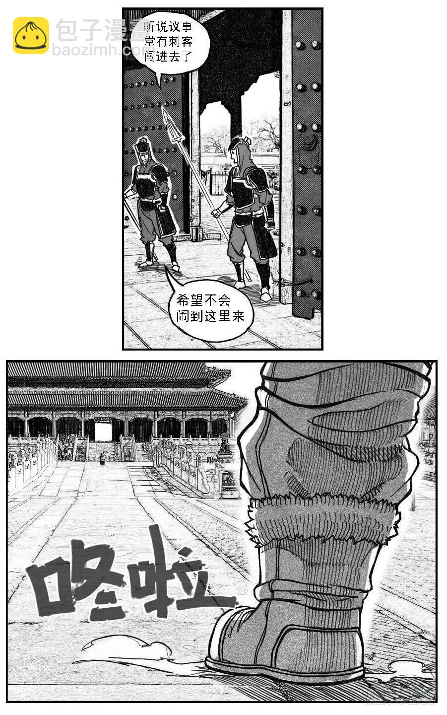 🍵白门五甲 61漩涡 第44页