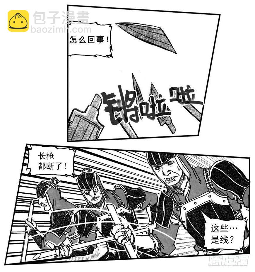 🍵白门五甲 61漩涡 第6页