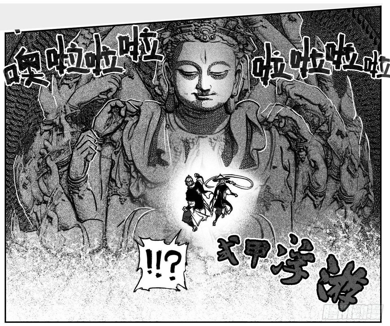 🍵白门五甲 63渗入 第14页