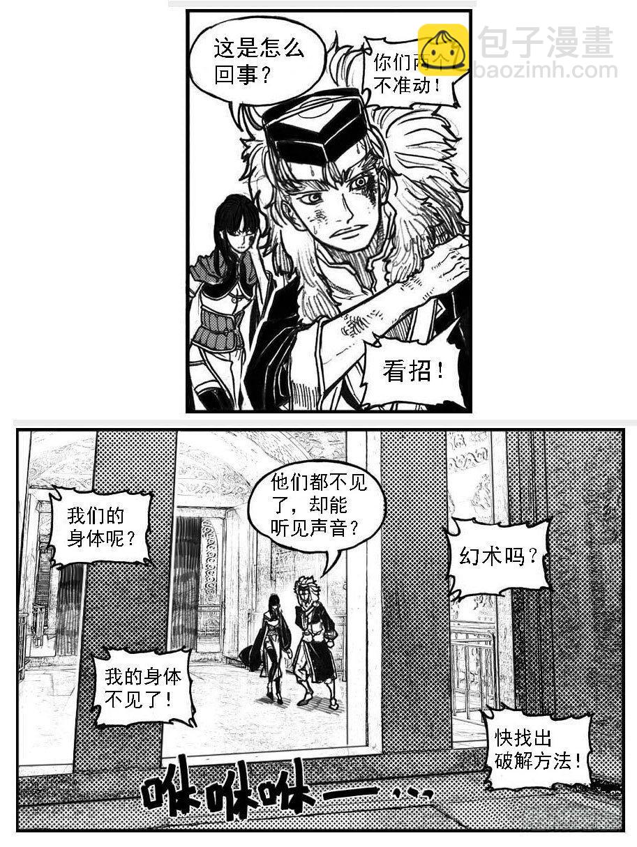 🍵白门五甲 63渗入 第23页