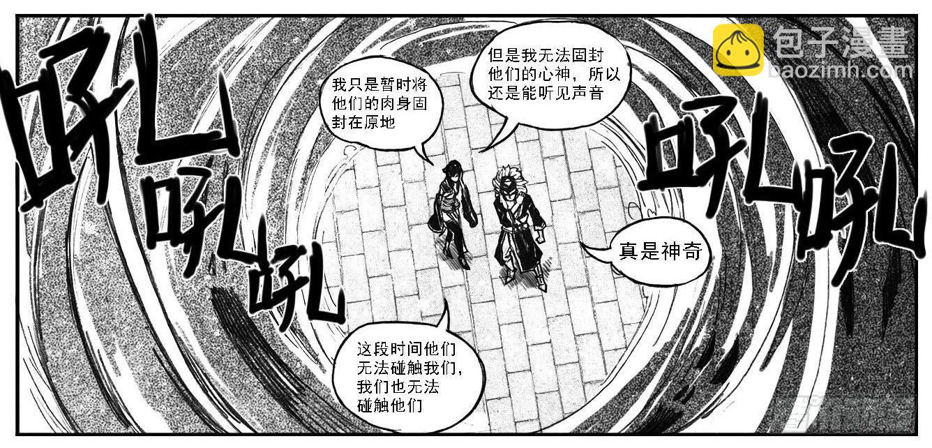 🍵白门五甲 63渗入 第24页