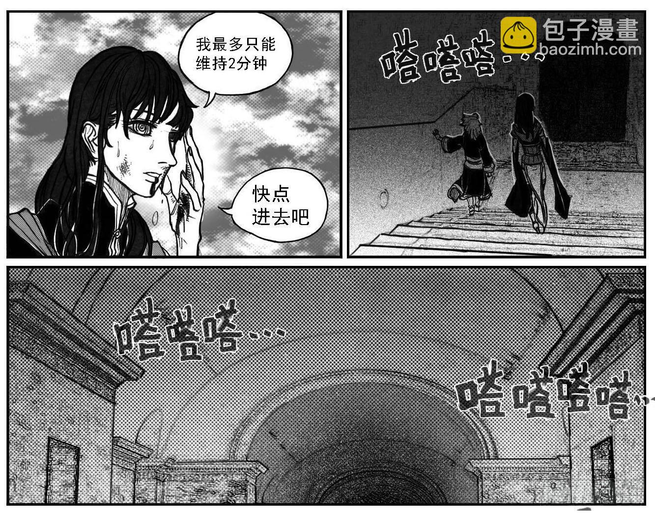 🍵白门五甲 63渗入 第25页
