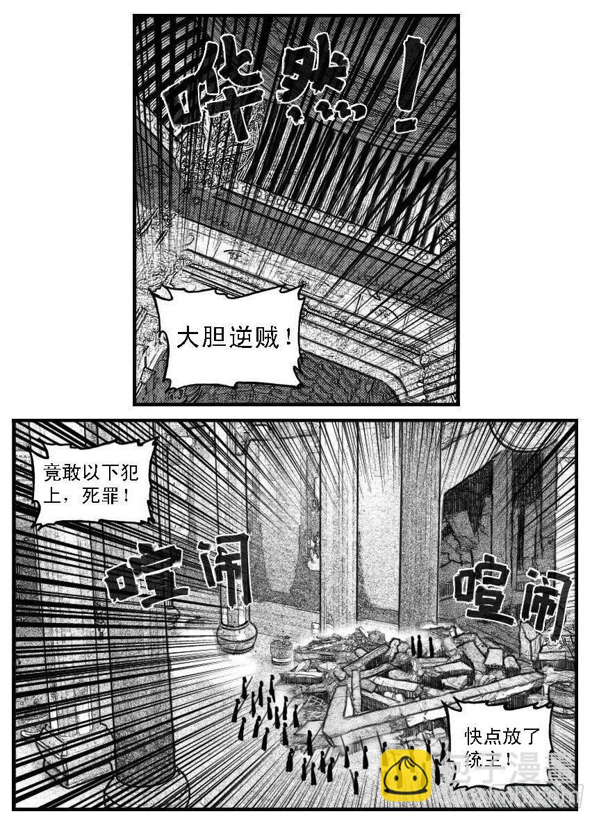 🍵白门五甲 63渗入 第27页