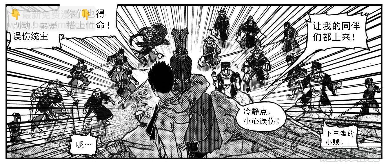 🍵白门五甲 63渗入 第29页