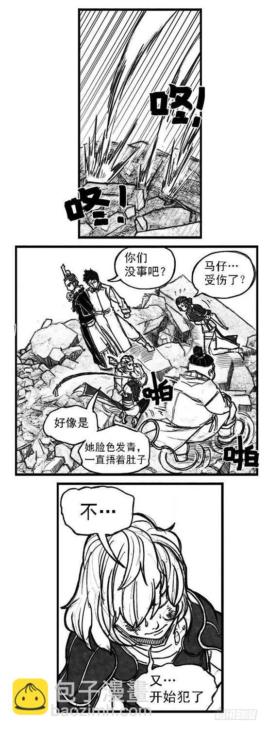 🍵白门五甲 63渗入 第30页