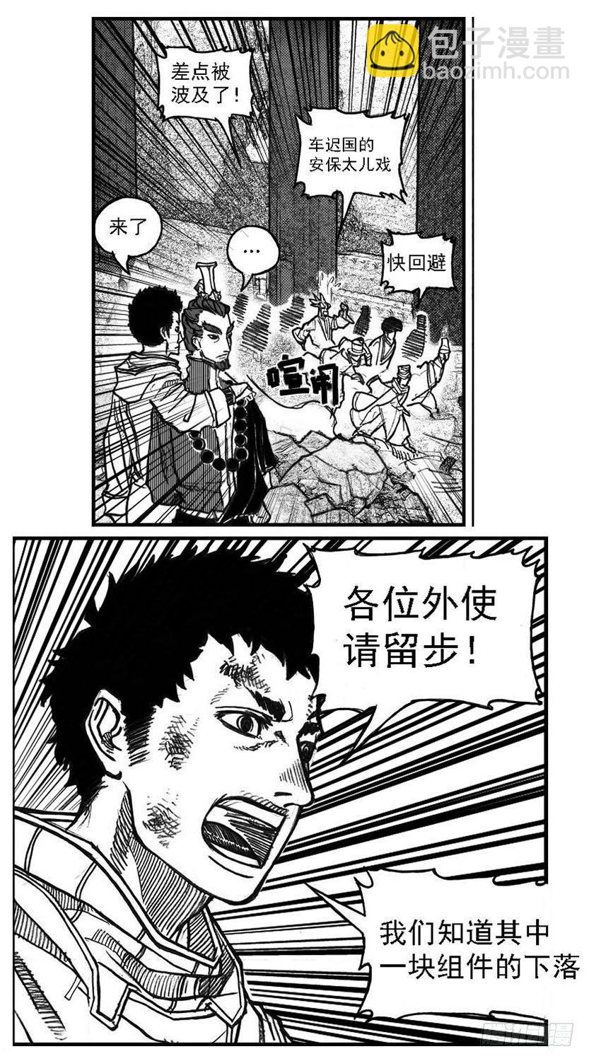 🍵白门五甲 63渗入 第31页