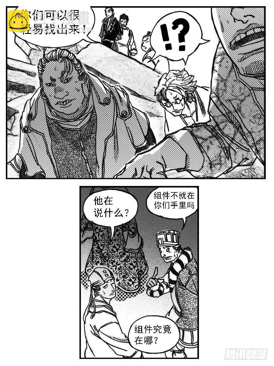 🍵白门五甲 63渗入 第32页