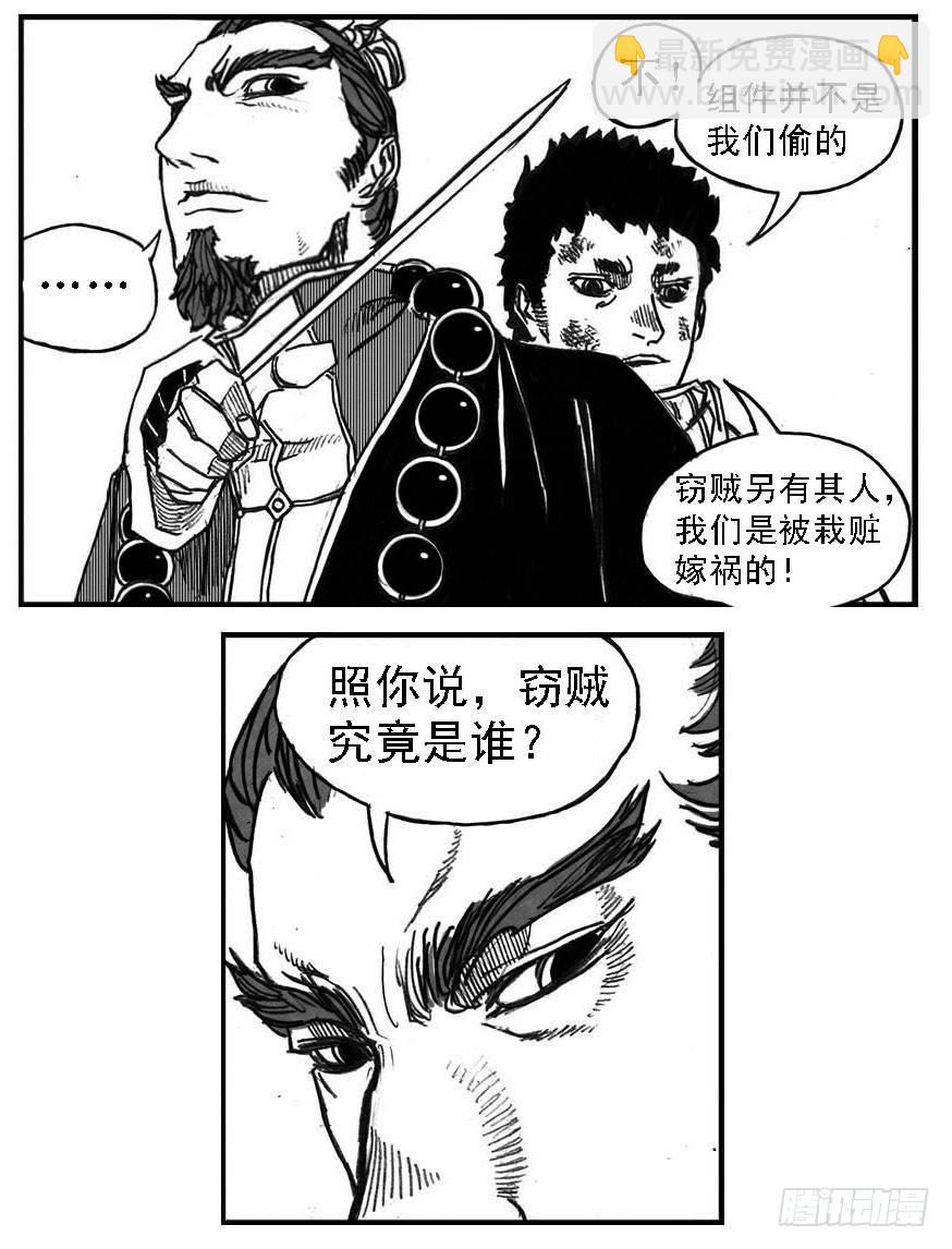 🍵白门五甲 63渗入 第33页