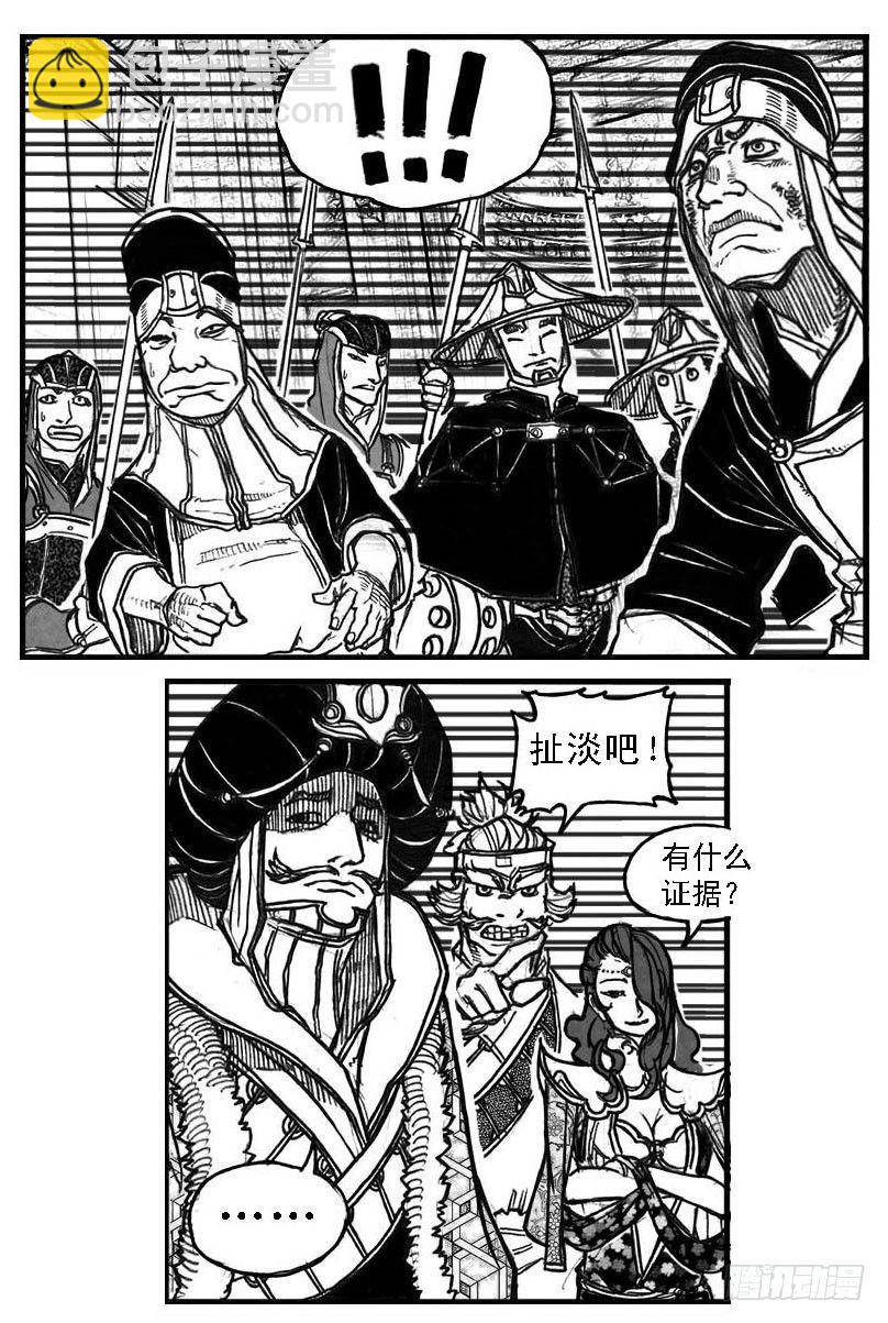🍵白门五甲 63渗入 第35页