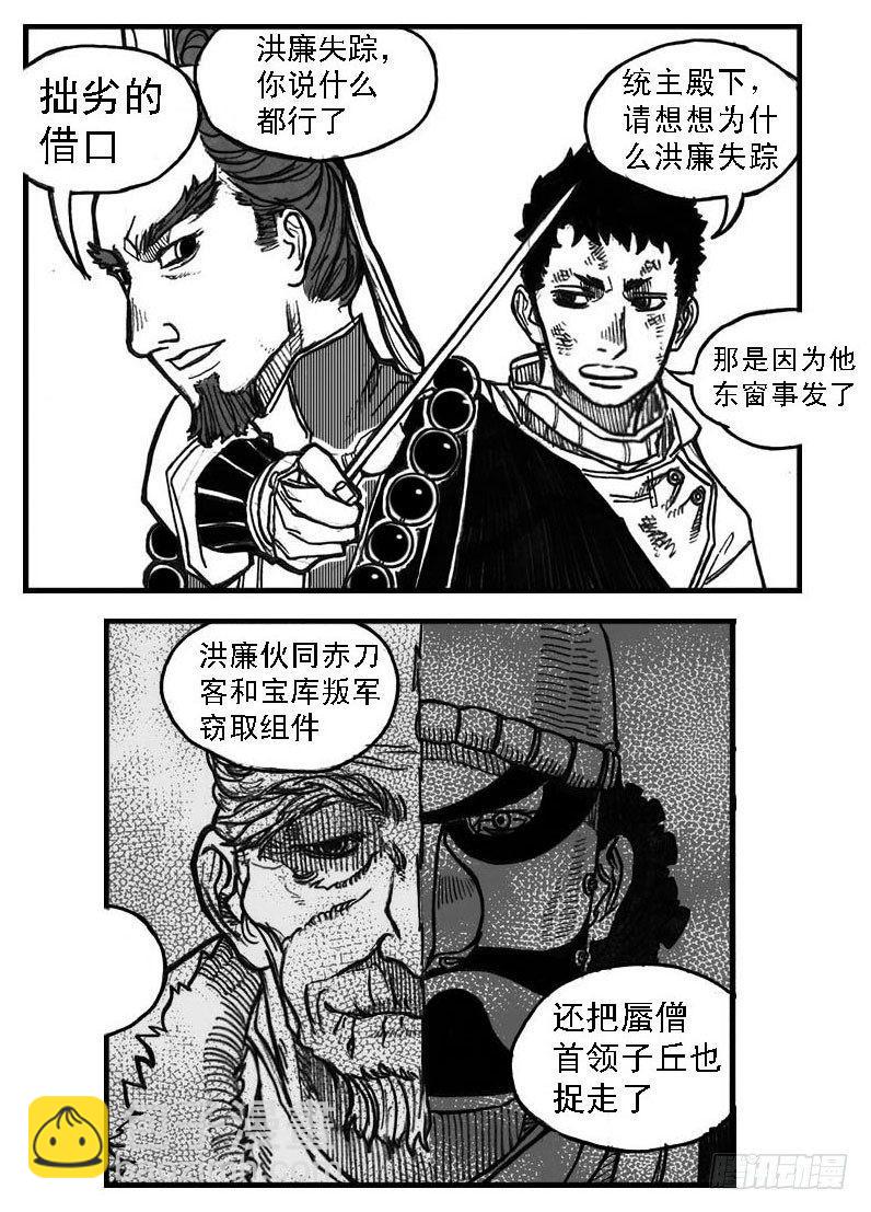 🍵白门五甲 63渗入 第36页