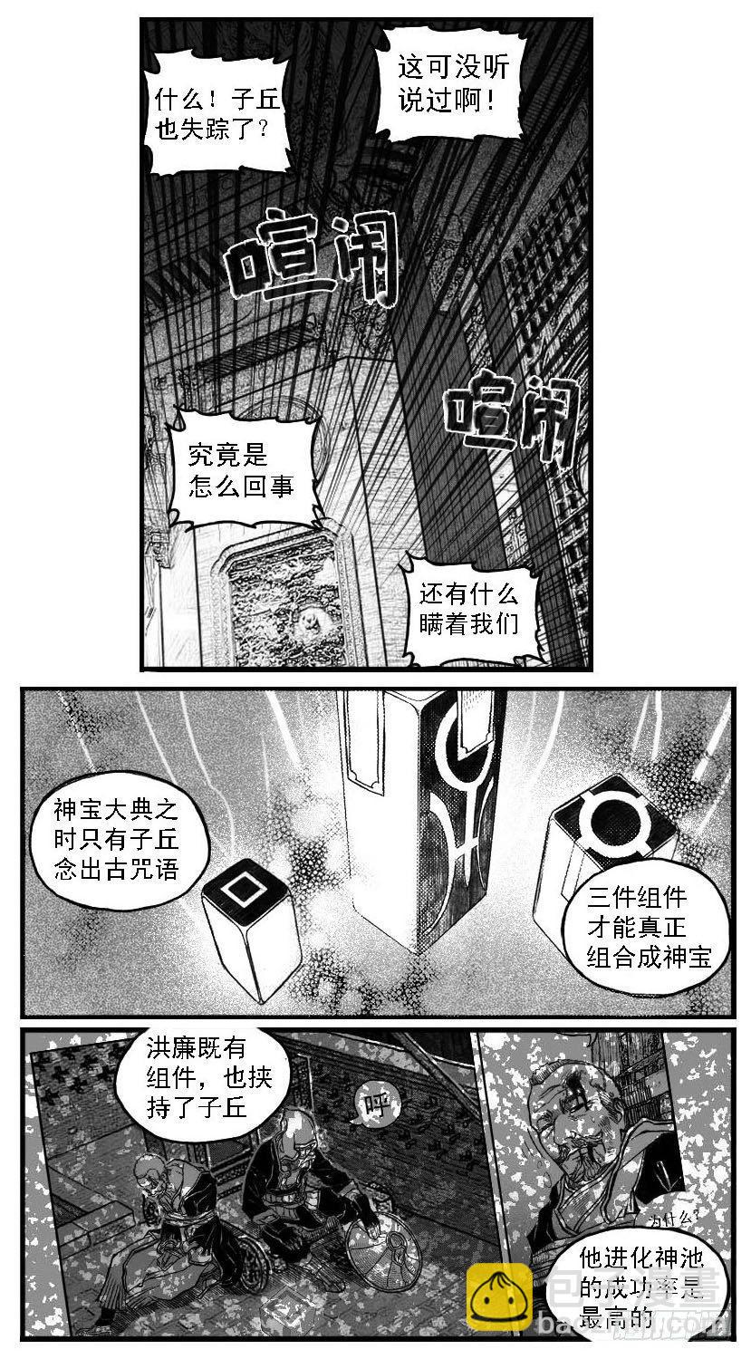 🍵白门五甲 63渗入 第37页