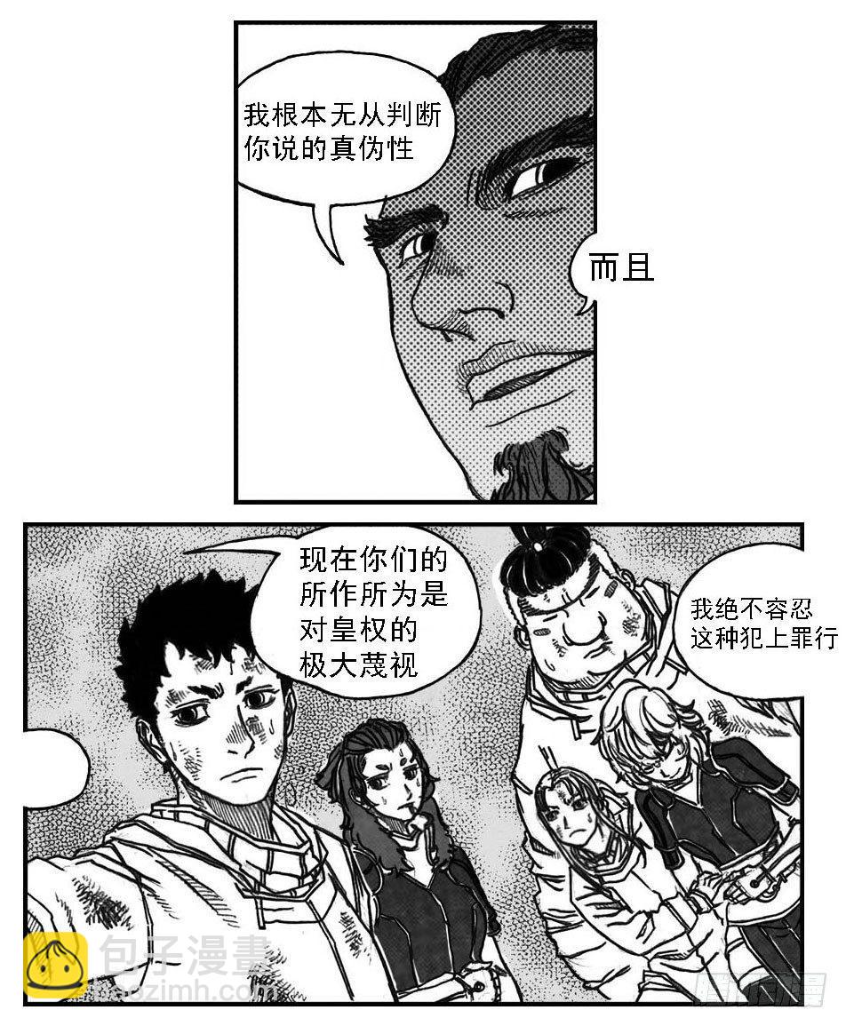 🍵白门五甲 63渗入 第38页