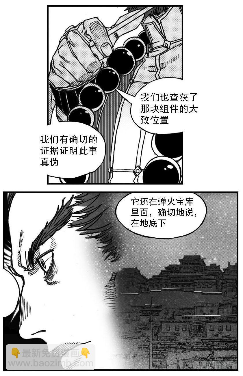 🍵白门五甲 63渗入 第39页