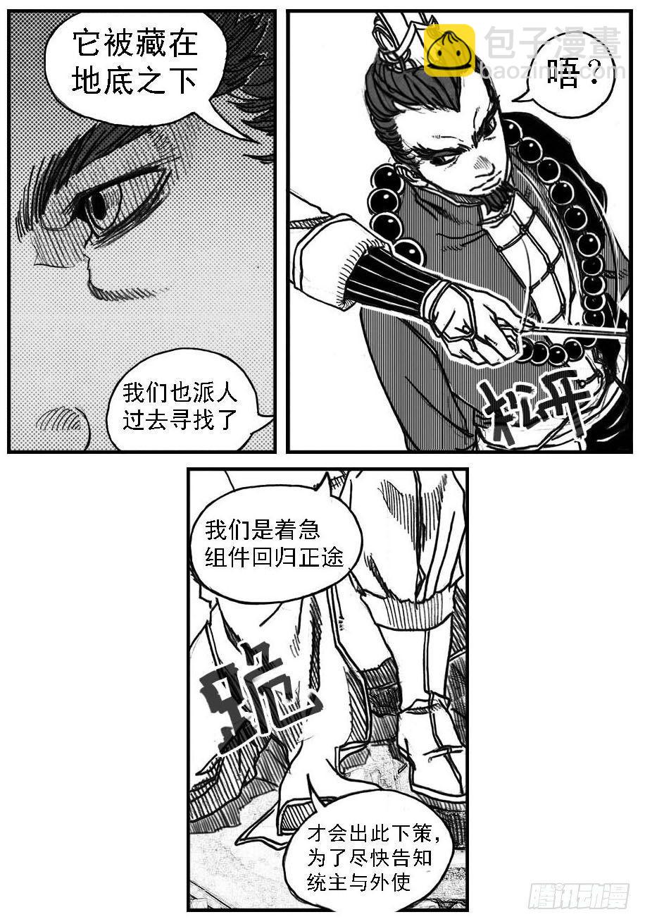 🍵白门五甲 63渗入 第40页