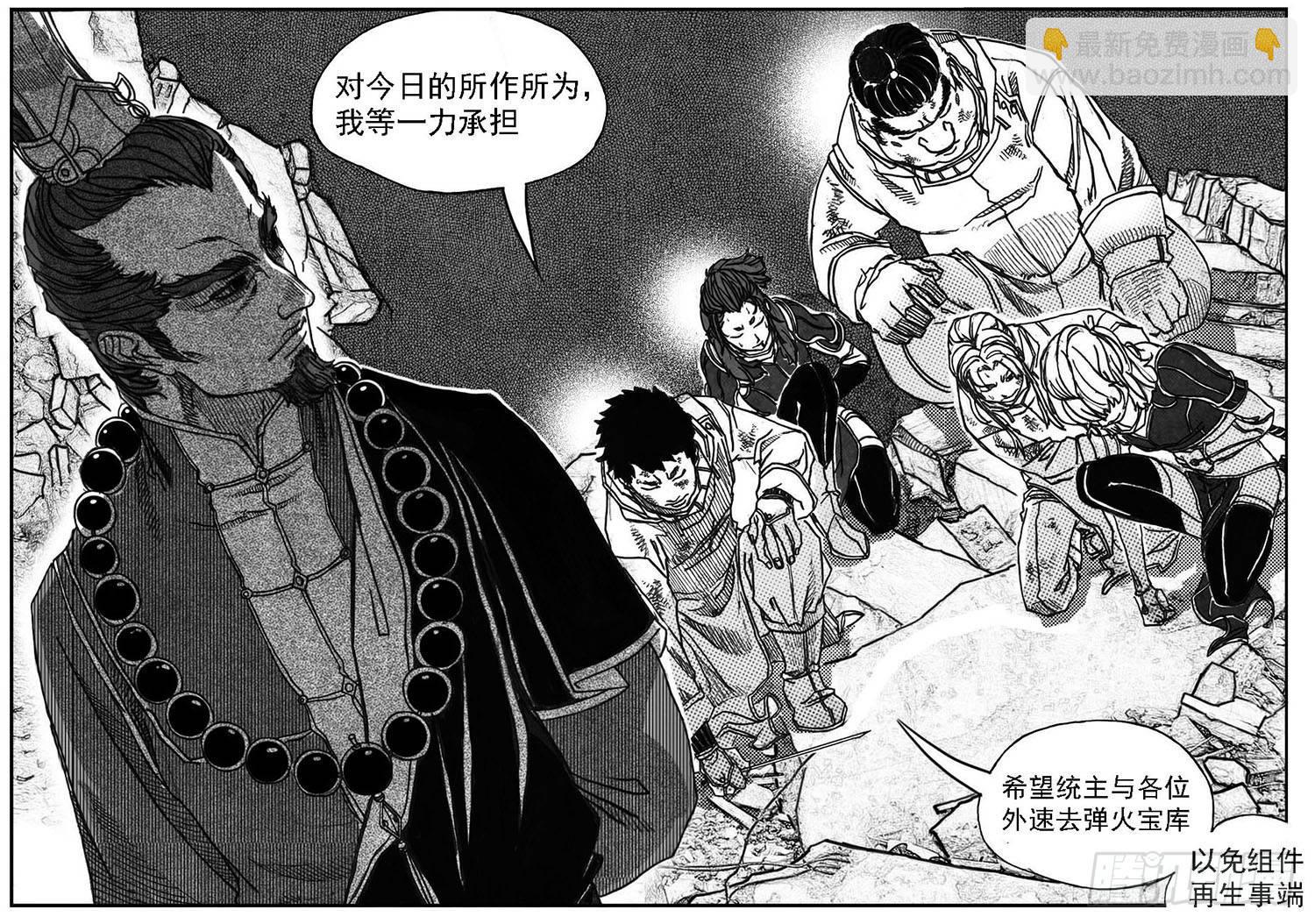 🍵白门五甲 63渗入 第41页