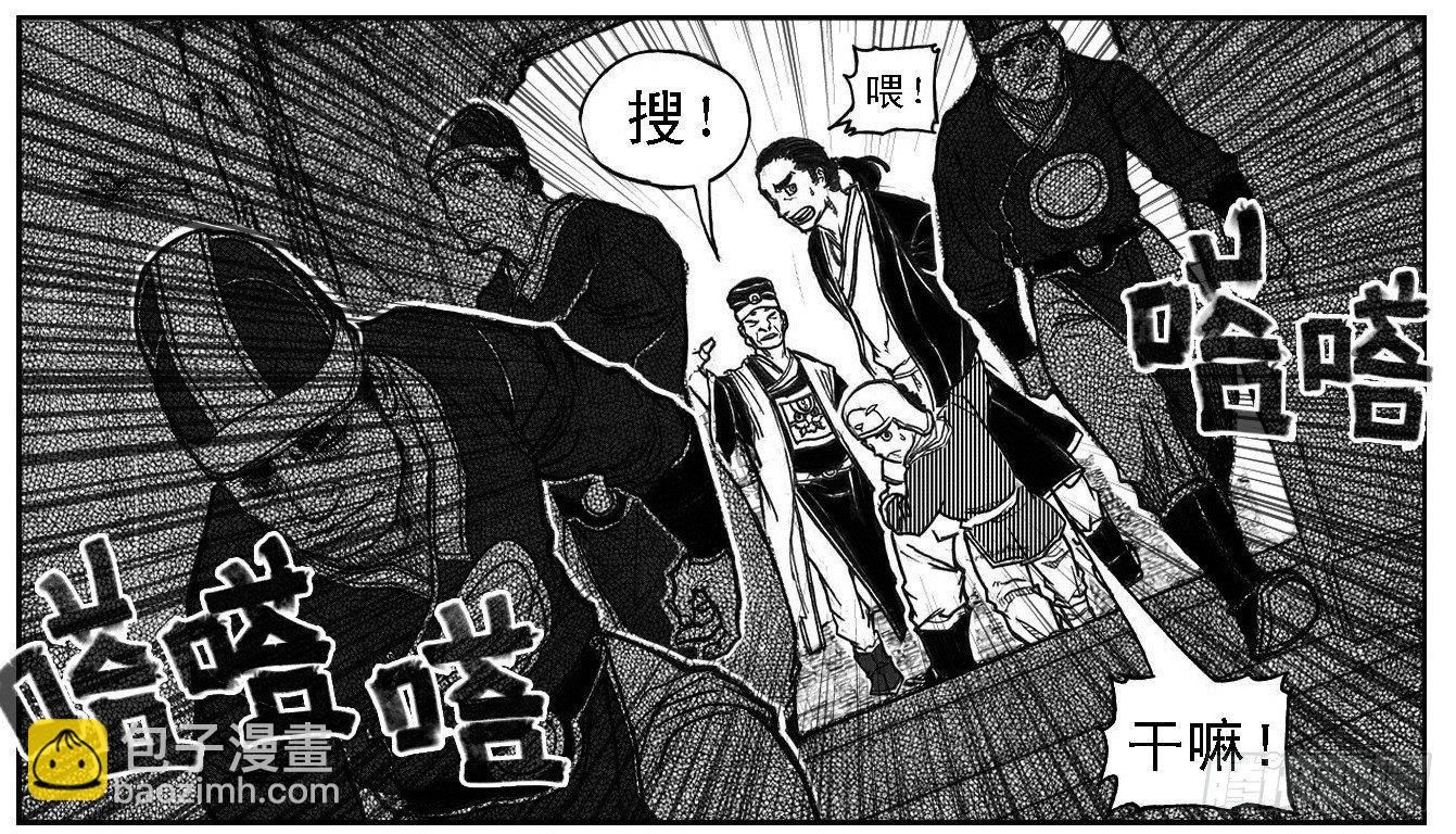 🍵白门五甲 65藏弓烹犬 第10页